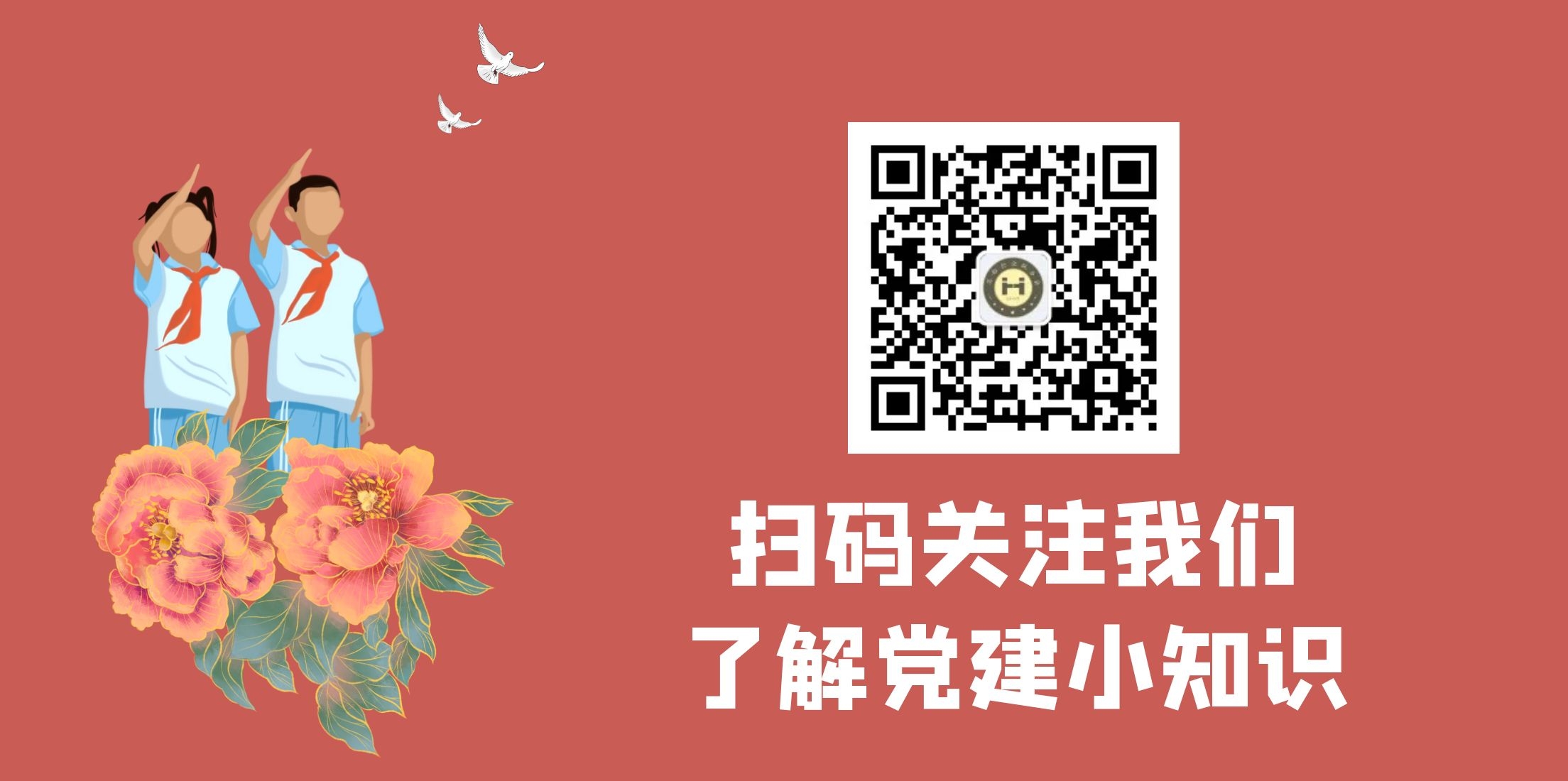 【HEF党建小课堂100讲】第四十三讲：红军长征的汇合点——甘肃会宁(图6)