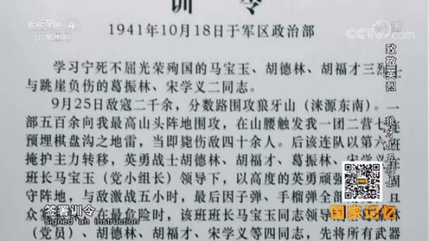 【HEF党建小课堂100讲】第七十六讲：5个人纵身跳下悬崖，那年他们都才20多岁……(图5)