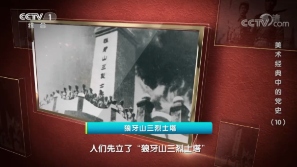 【HEF党建小课堂100讲】第七十六讲：5个人纵身跳下悬崖，那年他们都才20多岁……(图13)