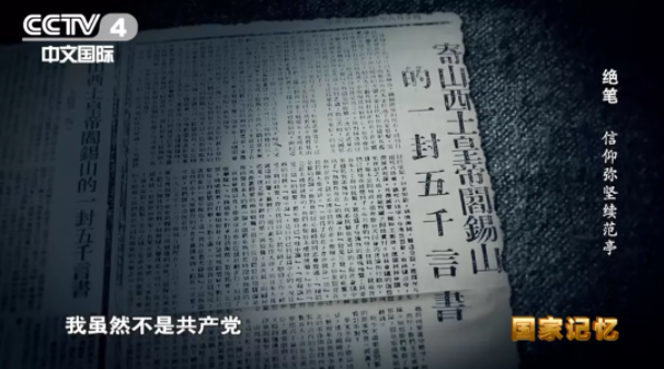 【HEF党建小课堂100讲】第八十六讲：他剖腹逼蒋介石抗日，病逝后毛主席亲自为他写挽联(图8)