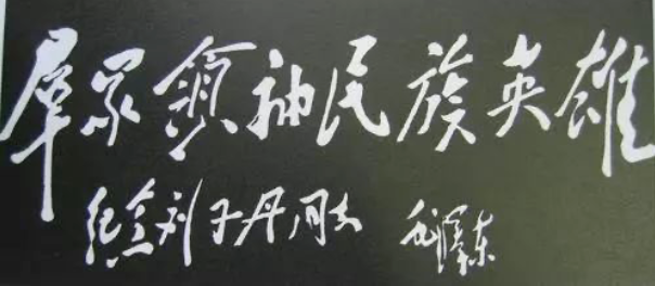 【HEF党建小课堂100讲】第八十七讲：他是红军高级将领，牺牲后只留给家人6支香烟、半截铅笔(图7)