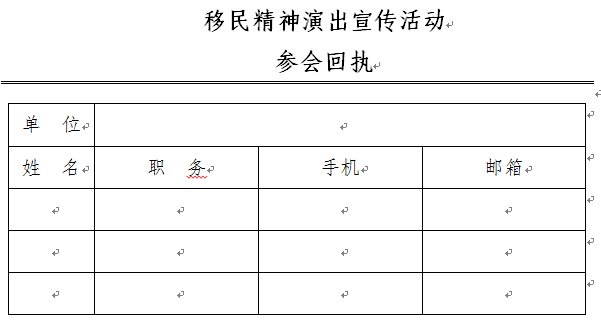 朝阳区与淅川县弘扬移民精神深化京淅协作商务系统专场活动通知(图3)