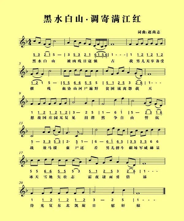 銘記歷史 緬懷先烈 | 為何犧牲60多年后，他的顱骨才被找到？(圖12)